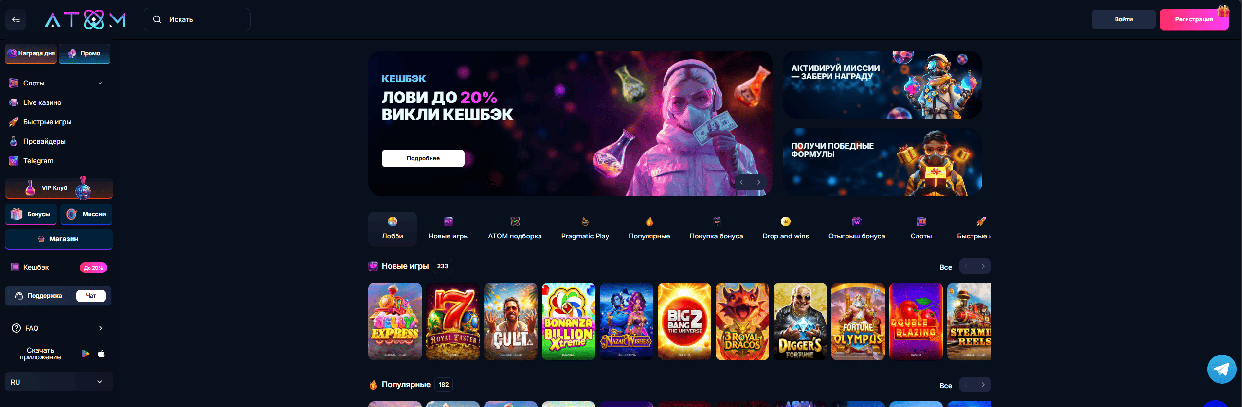 Главная страница Motor Casino — интерфейс онлайн-казино 2026