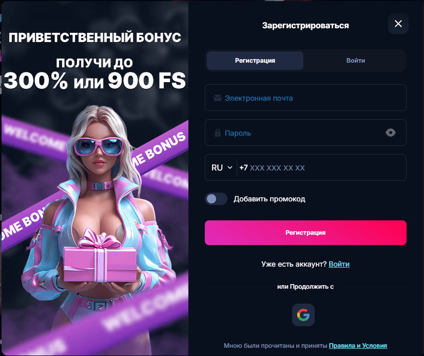 Регистрация в Motor Casino — форма создания аккаунта