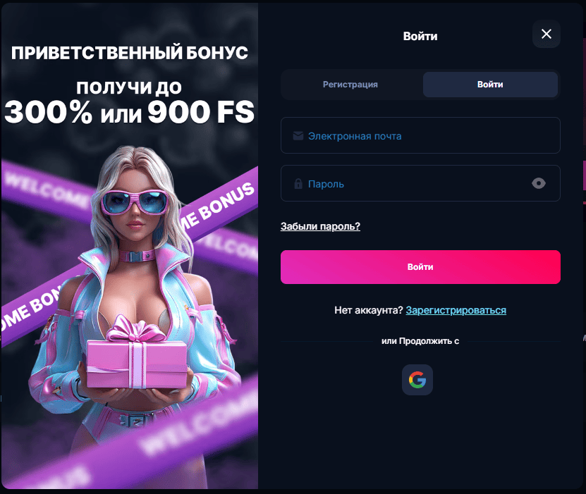 Вход в Motor Casino — авторизация в личный кабинет